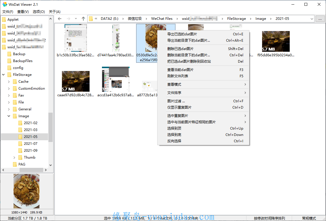 微信dat图片解密查看器v2.1