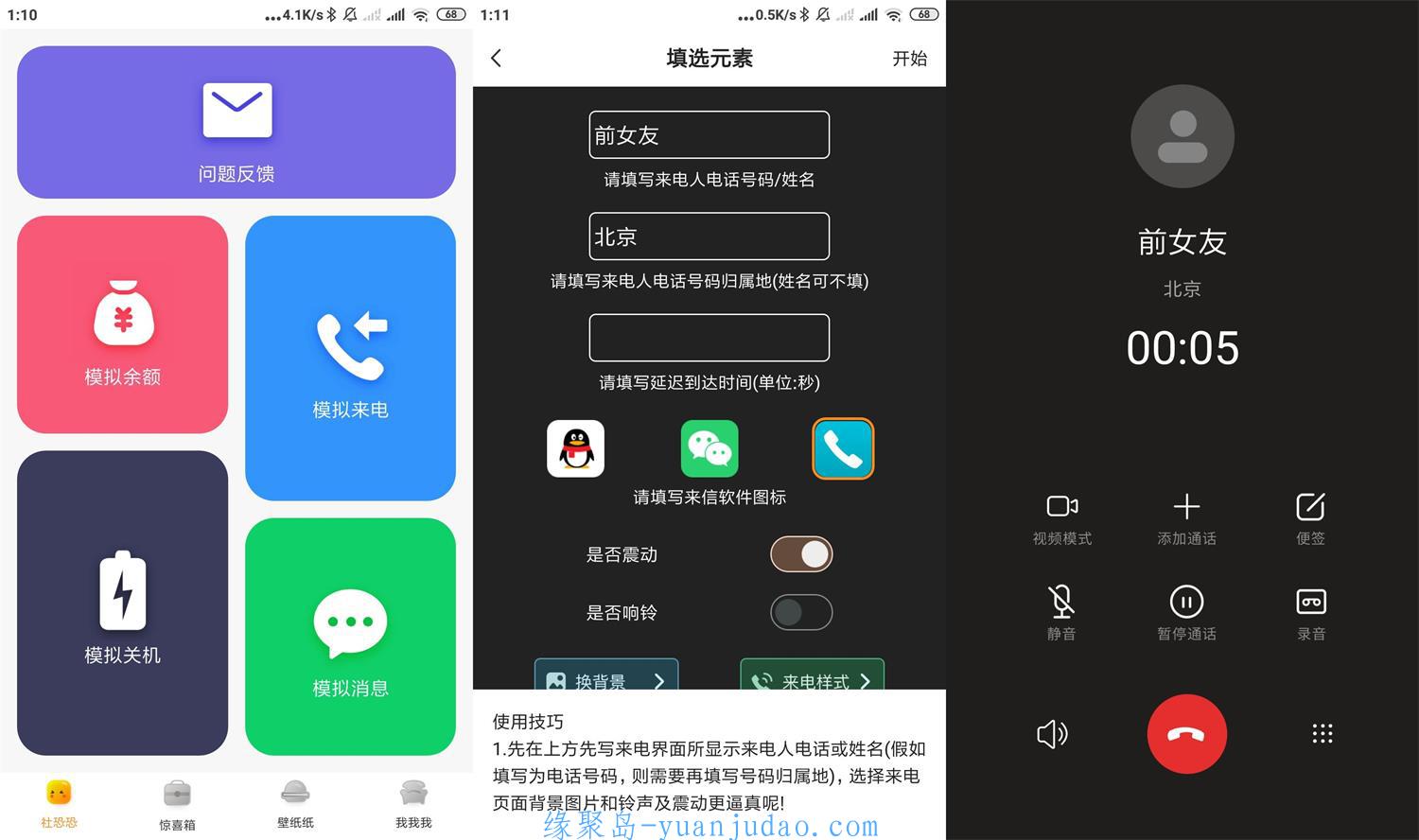 安卓社恐快跑v1.0.6绿化高级版