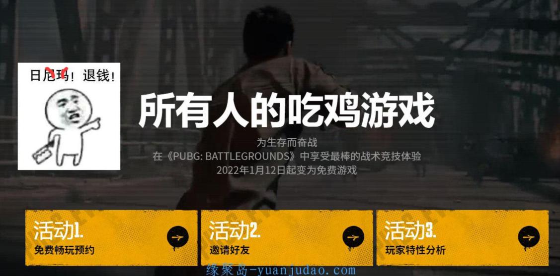 《绝地求生》即将转为免费游戏