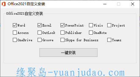 微软Office 2021 批量许可版