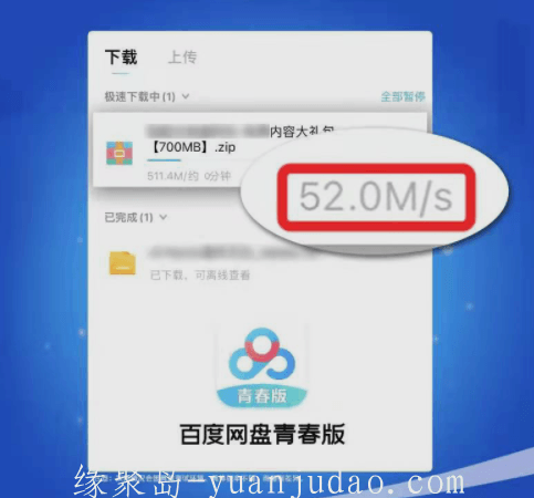 <strong>百度网盘</strong>青春版来了!真的不限速真的香吗？
