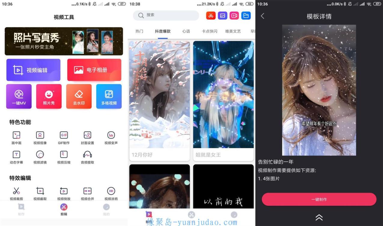 安卓快剪视频编辑v4.9.8高级版