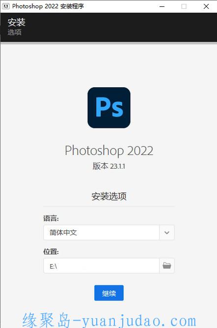 Photoshop 2022 23.1.1完整版