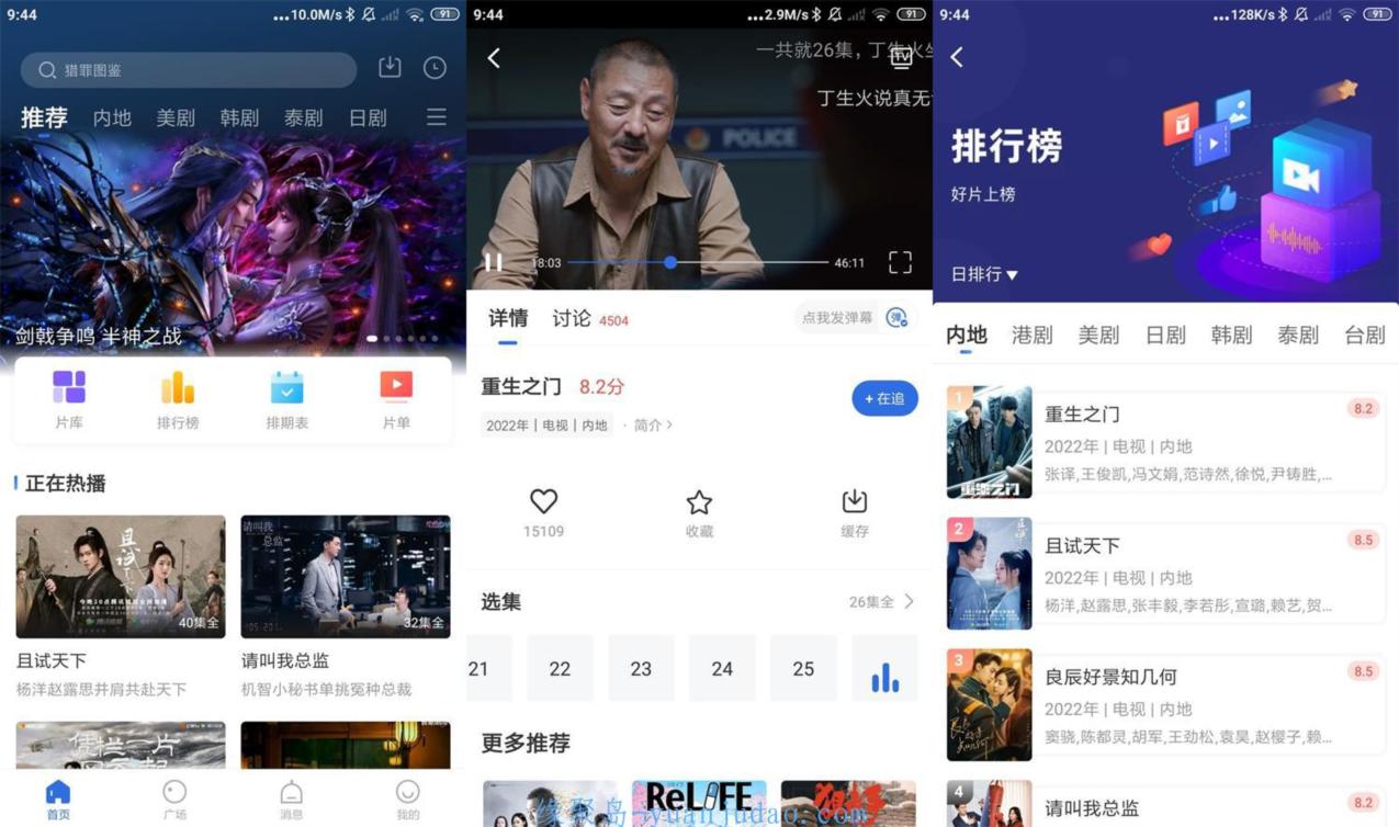 安卓火龙果影视v3.6.0绿化版