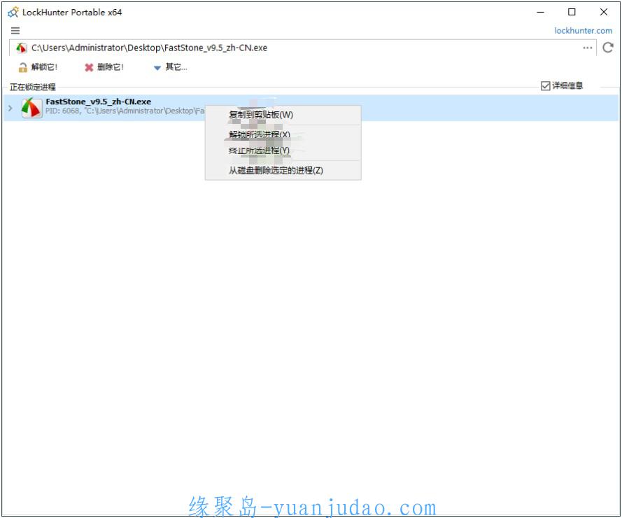 解锁猎人LockHunter v3.4.3.146