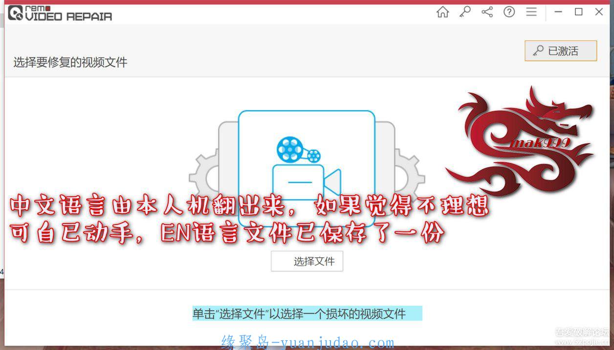 视频修复工具 Remo Video Repair 1.0.0.13 便携中文版