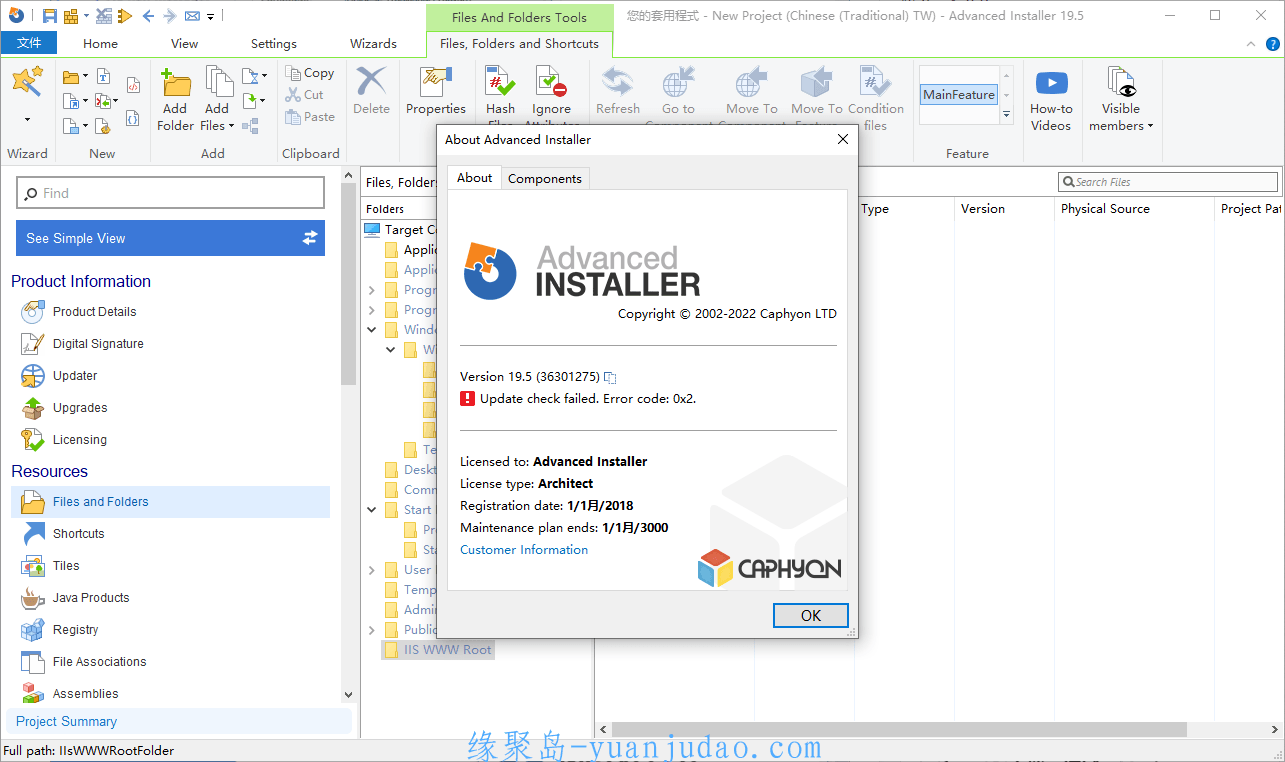 安装包制作工具v19.7.1汉便携版
