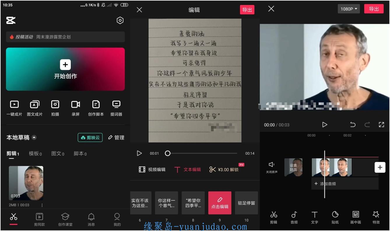 安卓<strong>抖音</strong>剪映v8.2.0高级版