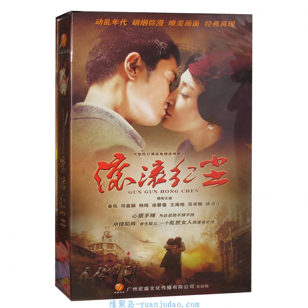 [年代剧] [滚滚红尘][36集全][DVD]