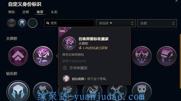 [游戏攻略] 英雄联盟勋章怎么取消 LOL勋章取消佩戴显示方法步骤教程[多图]