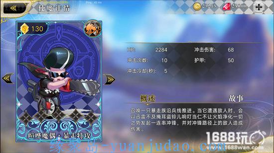 [游戏攻略] 萌王EX暴走特攻怎么样?萌王EX使魔暴走特攻介绍[图]
