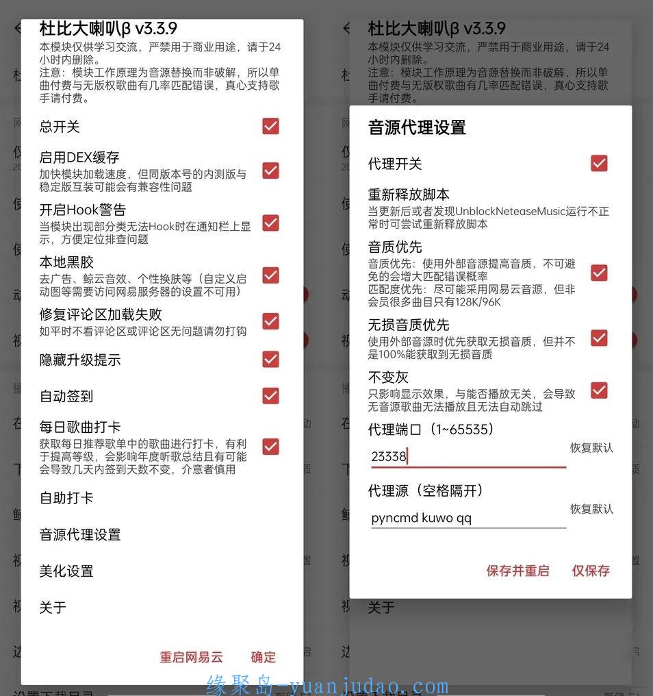 [安卓应用] <strong>网易</strong>云音乐8.7.41 内置杜比3.5.4 灰色无版权歌曲任意下载
