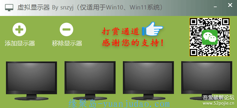 [实用工具] 虚拟显示器 