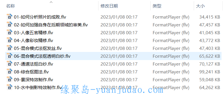 [课程] 摄影后期高级应用班