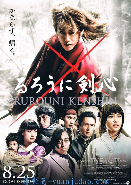 [动画] 浪客剑心(1996) [TV版全集+剧场版]