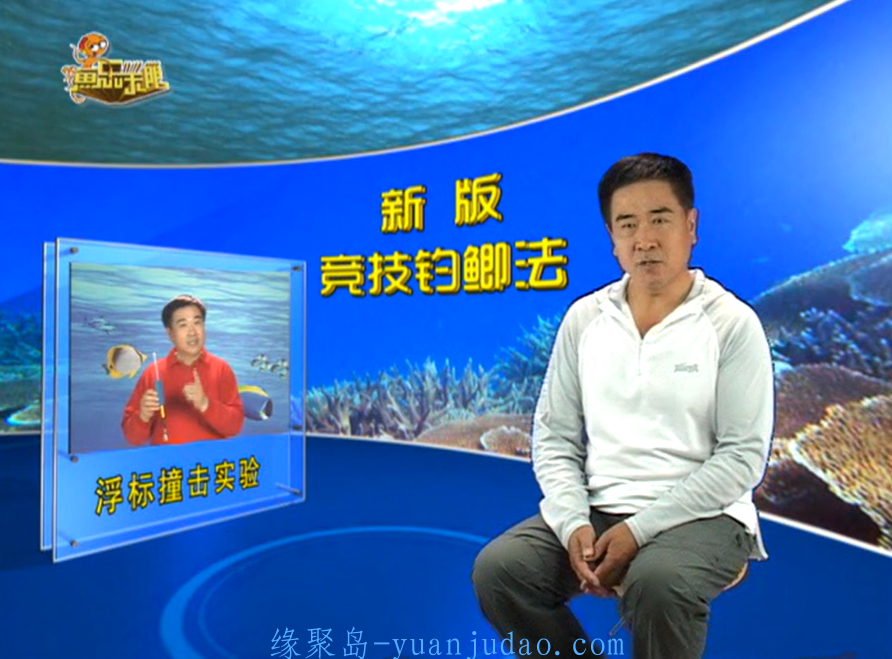 [课程] 程宁老师钓鱼王视频教程