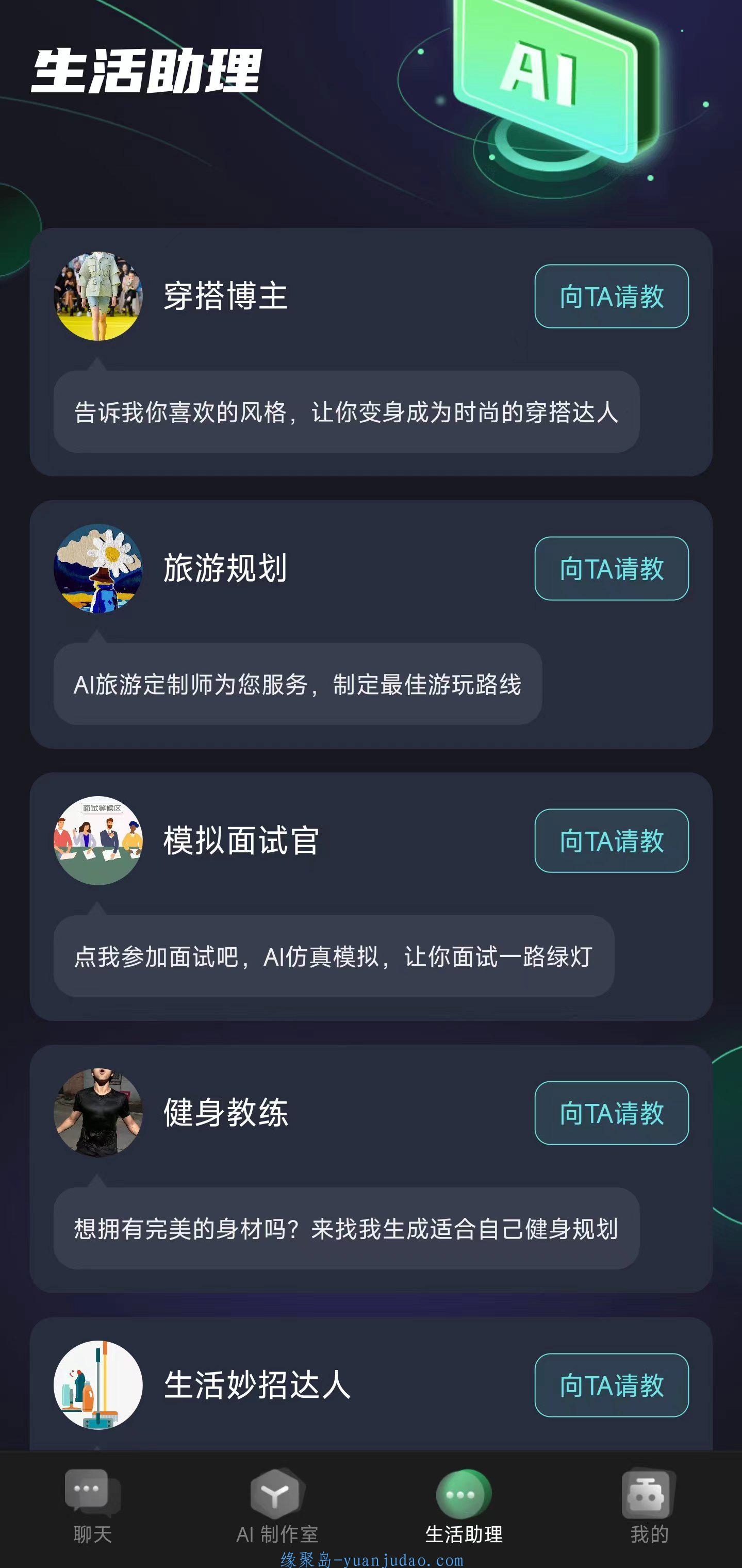 [Android] chatAI魔盒，解锁会员，解锁回复限制、秒响应。