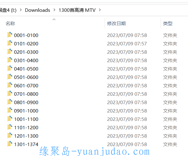 [有声世界] 1300首高清 MTV
