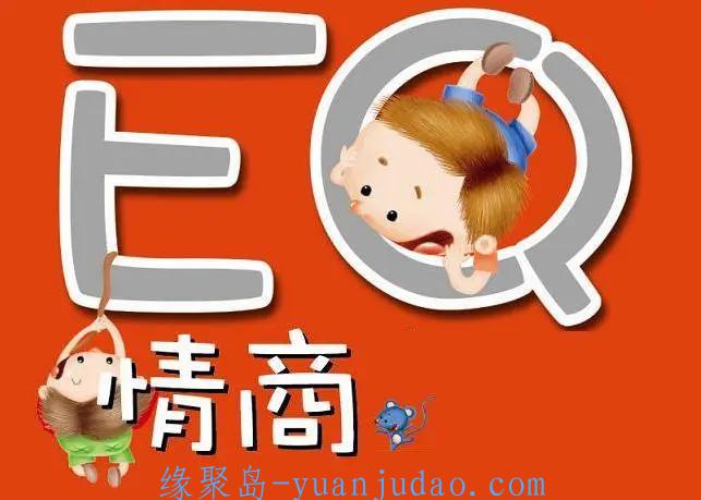 [动画] 少儿情商教育系列动画(58部)