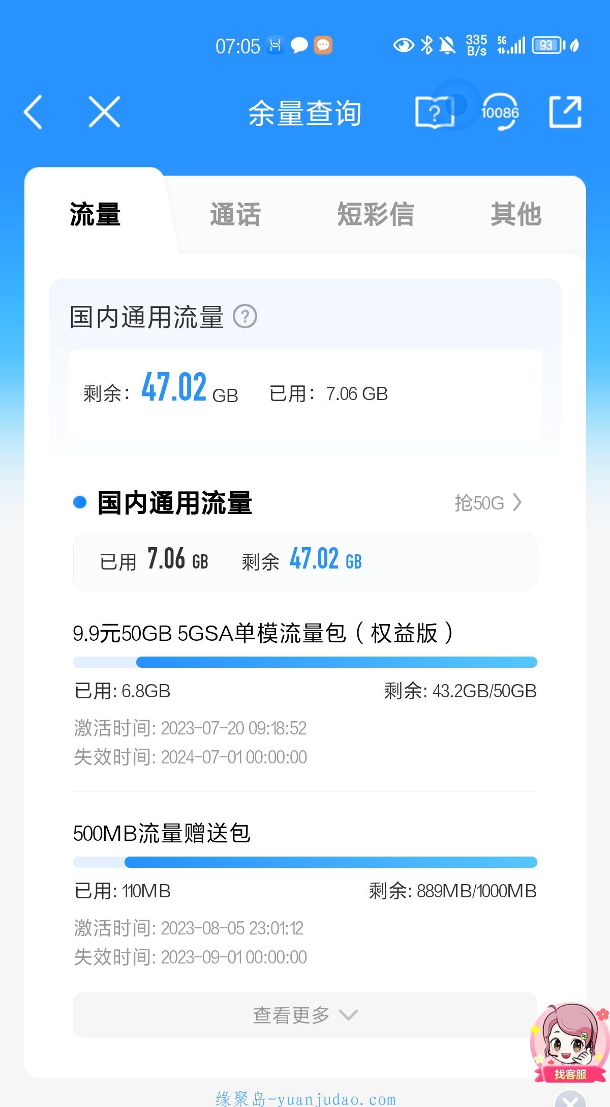 [活动线报] 湖北移动5G手机18元流量根本用不完 
