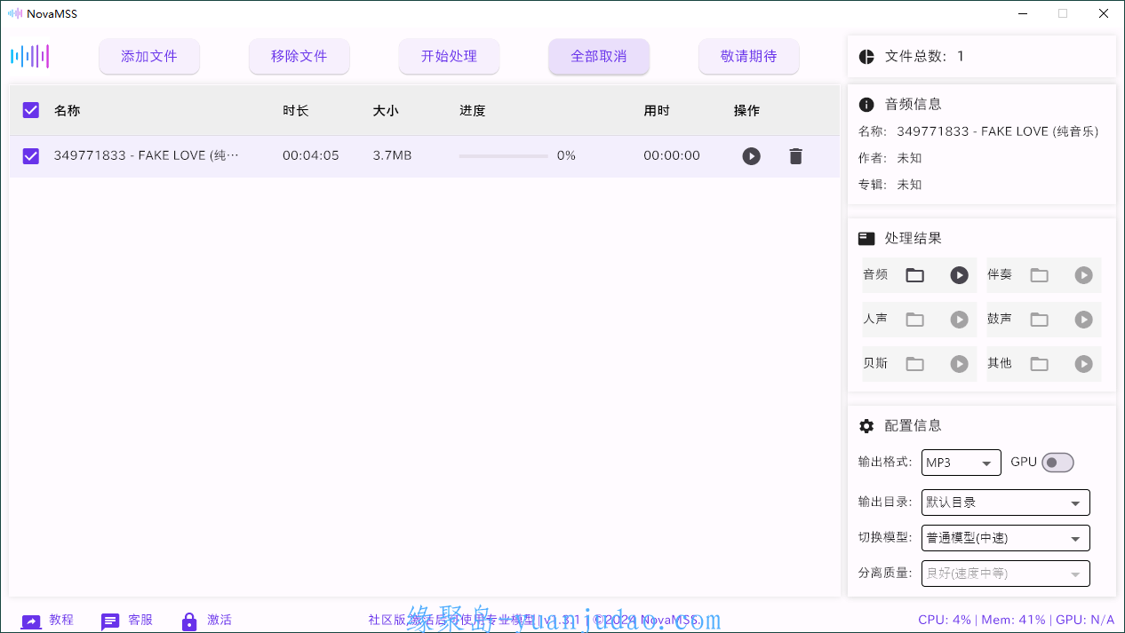 NovaMSS音乐源分离v1.3.3社区版