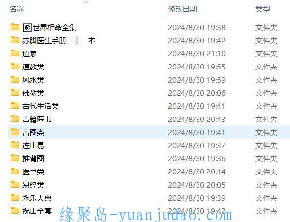 [书籍资料] 古籍专题资源【135GB】