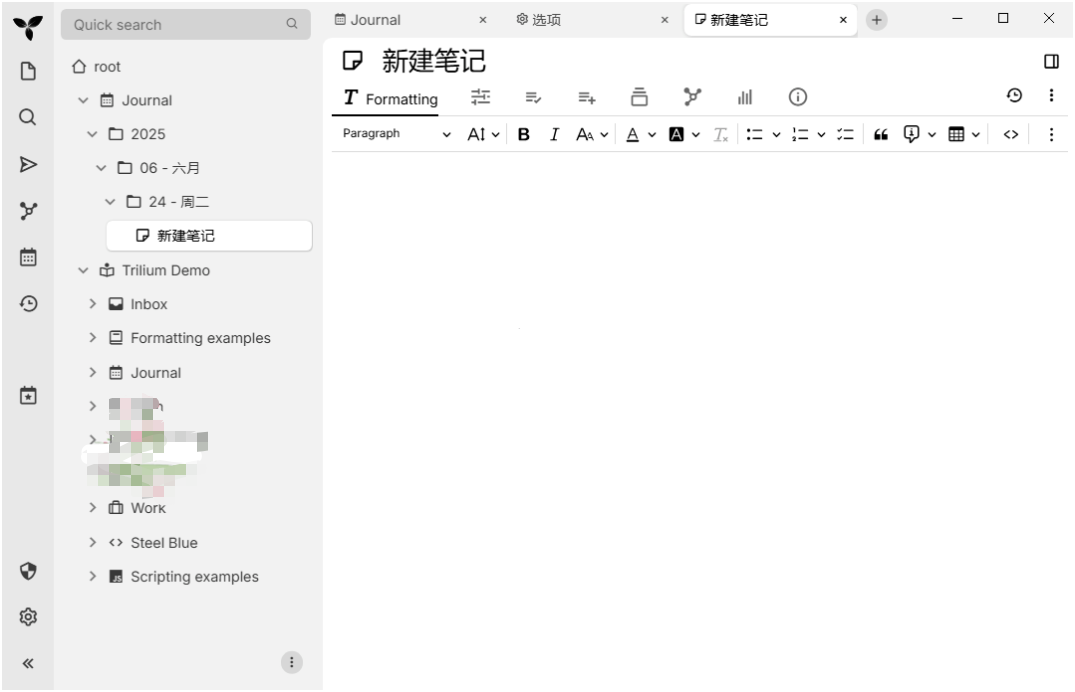 Trilium开源笔记v0.95.0绿色版，构建大型个人知识库的分层笔记应用