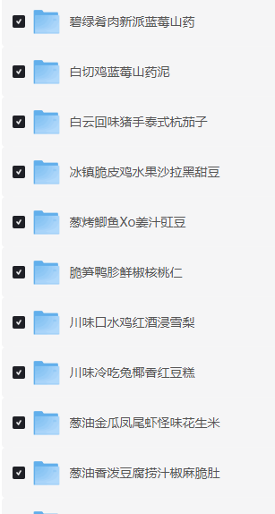 《最新酒店炫彩冷艺200道冷菜教程》[47.31MB]