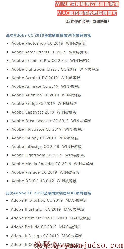 [win+mac]2019 <strong>adobe</strong> 全家桶破解版