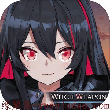 魔女兵器 v1.1.95 中文修改版