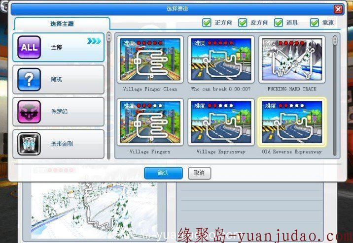 《跑跑卡丁车》v1.03中文免安装单机破解版