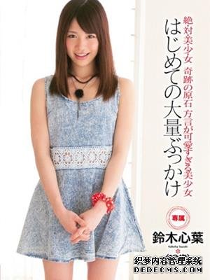 铃木心叶（鈴木心葉）作品番号合集