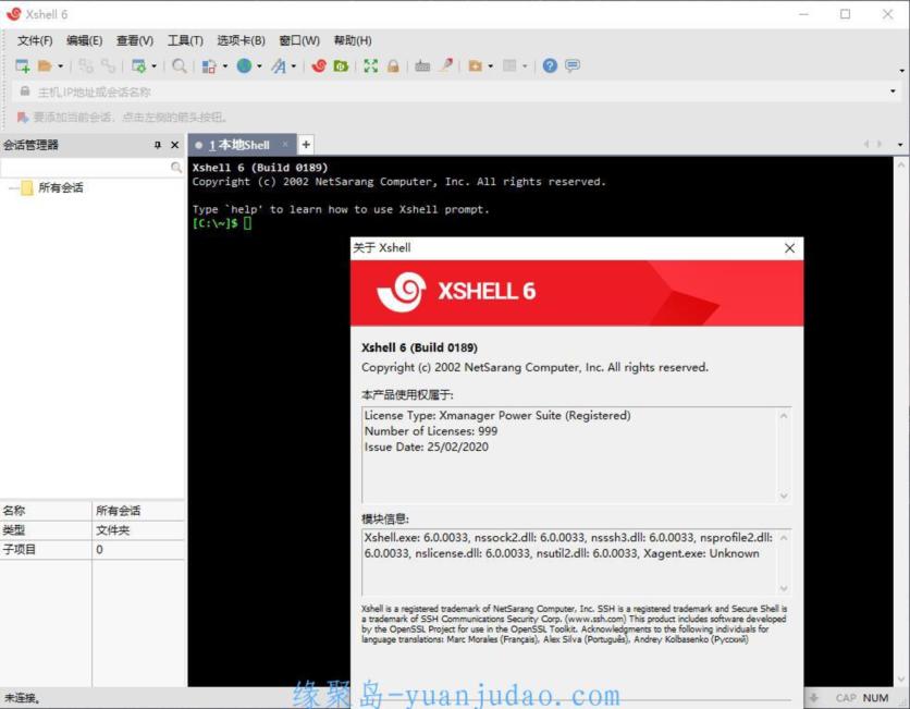 服务器管理软件Xshell 7 Build 0109 绿色特别版