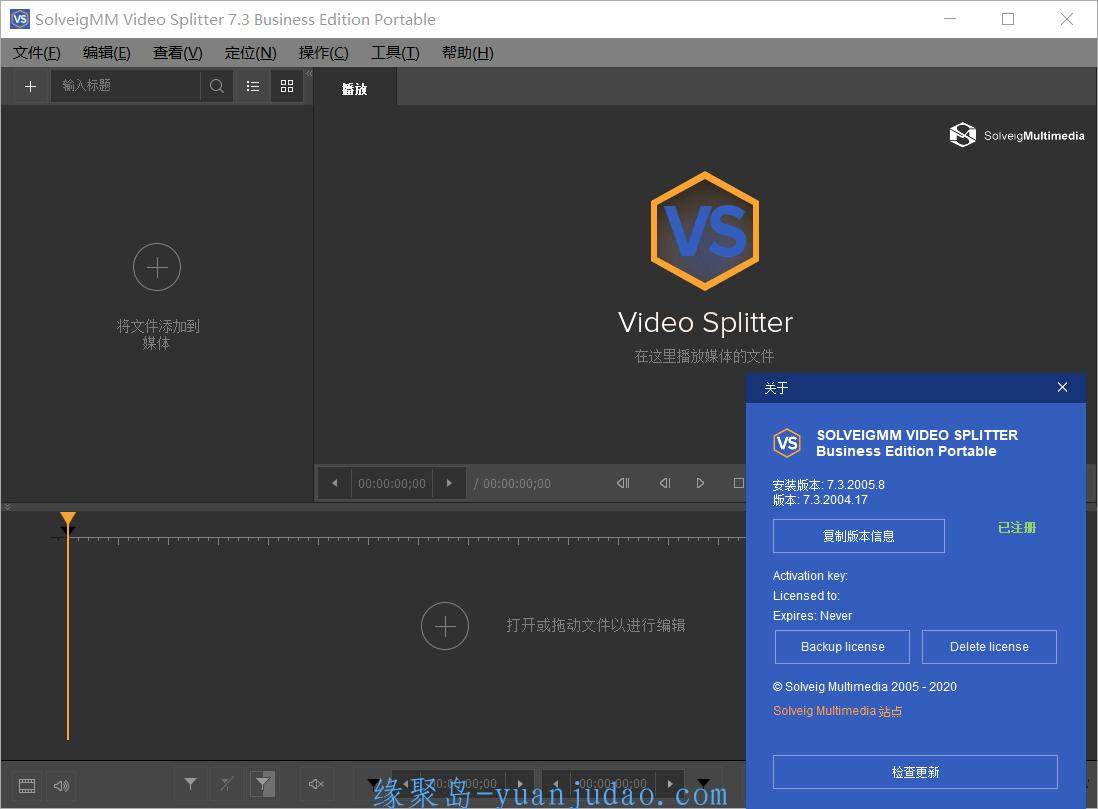 小巧的视频剪辑软件SolveigMM Video便携版