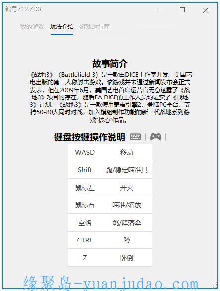 《战地3》v1.6.0完整中文版 