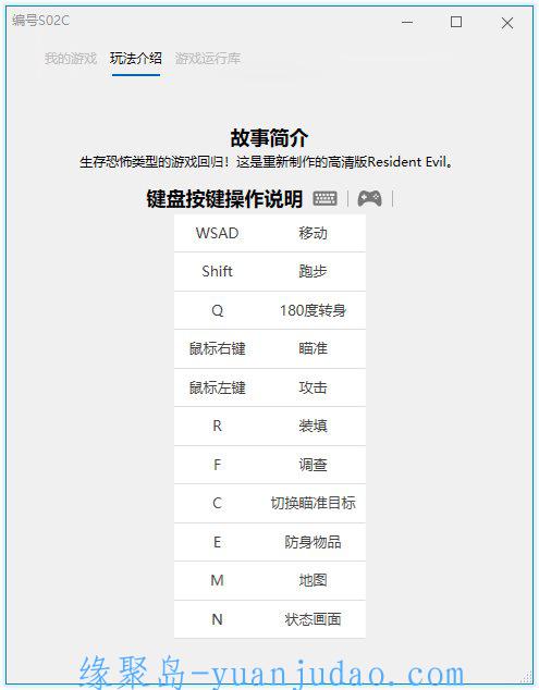 《生化危机1》高清重制版，生化爱好者回忆回忆