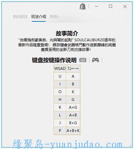 大奶美女游戏，《灵魂能力6》v1.10.1中文版