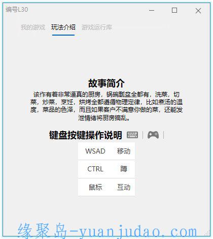 《料理模拟器》v3.1.0中文版，厨师模拟器