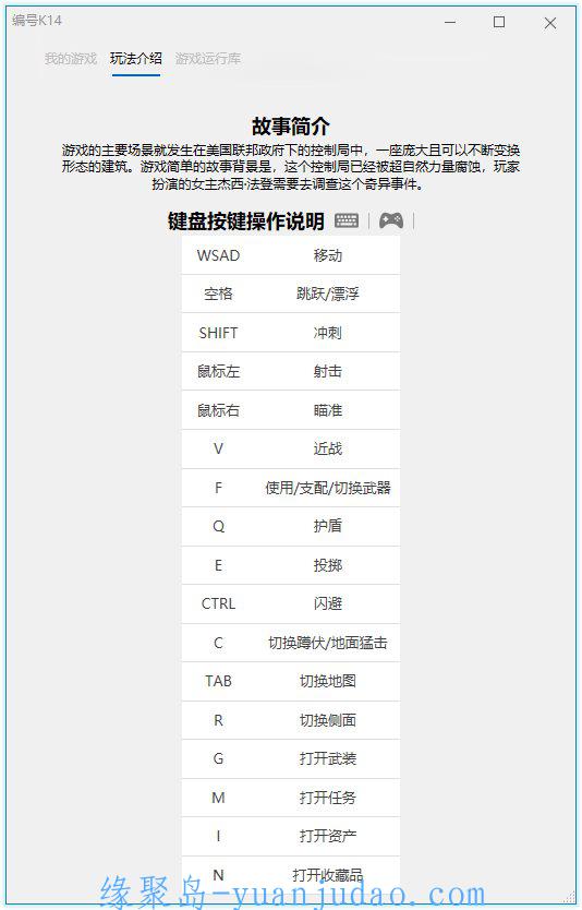 超自然异能游戏《控制》v1.09简体中文版