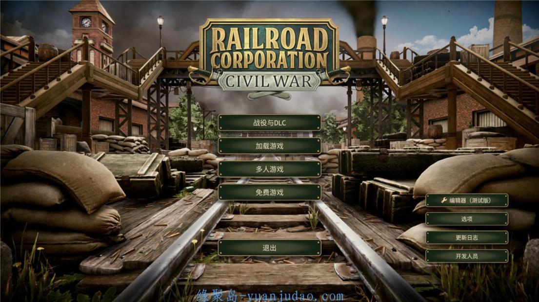 《铁路公司》v1.1.11232中文版 