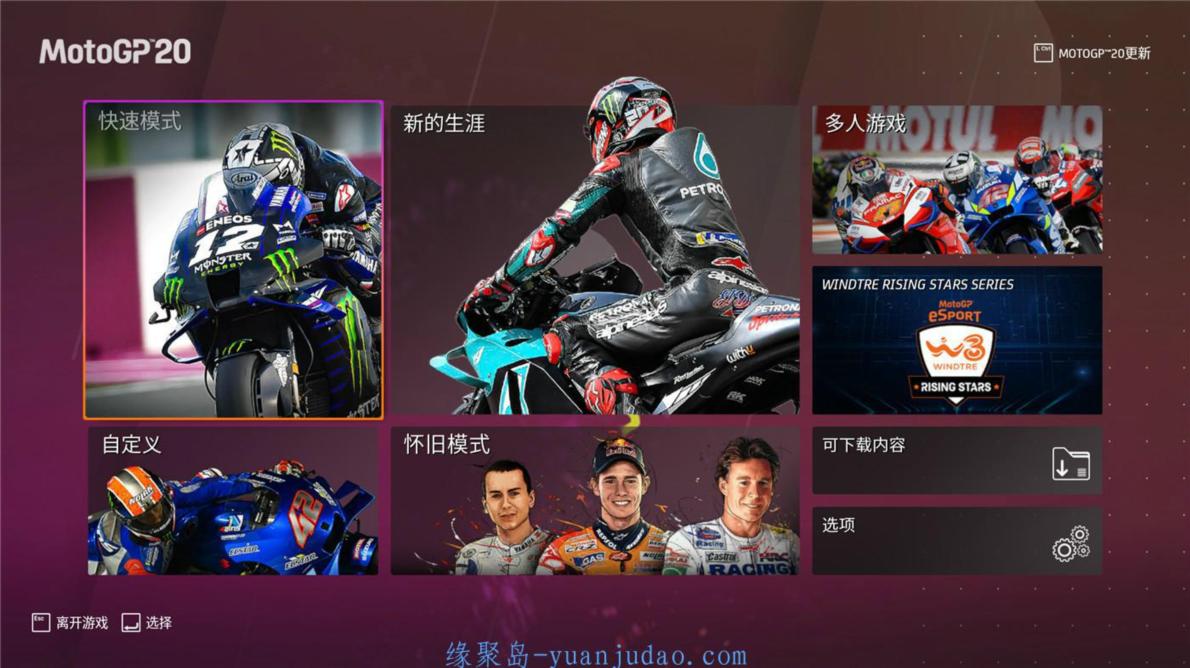 《世界摩托大奖赛22》中文版