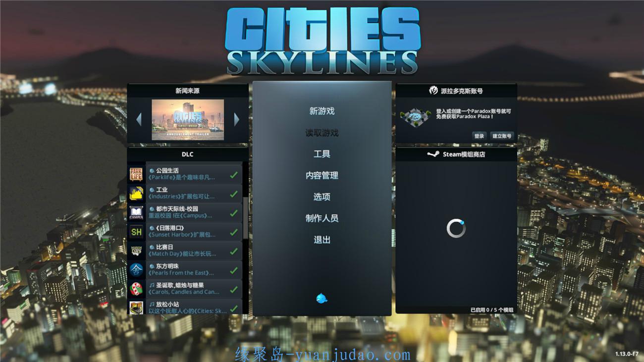 《城市：天际线》v1.13.3豪华版 
