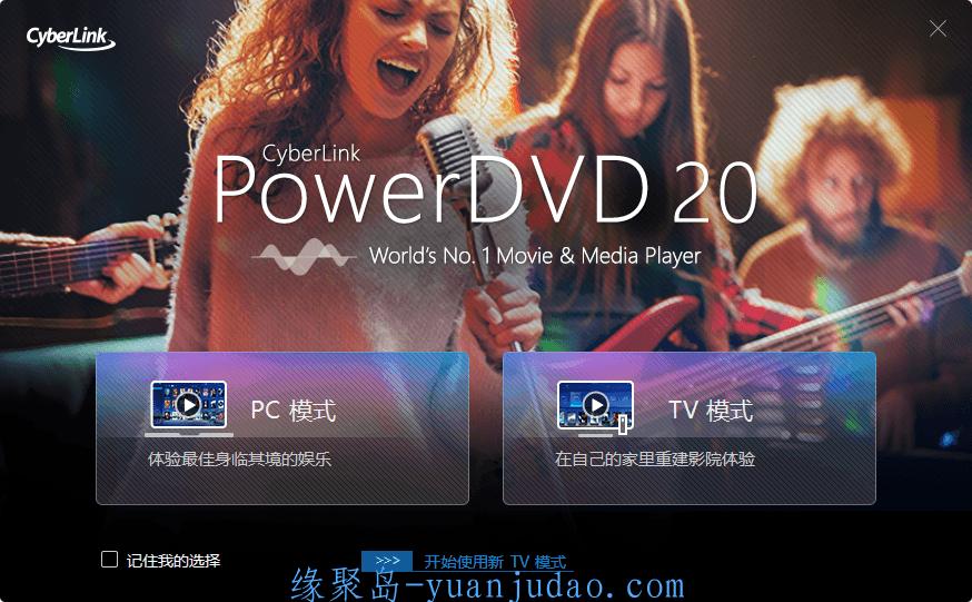 全球No.1蓝光影音播放软件“PowerDVD v22.0.1716.62”极致蓝光版
