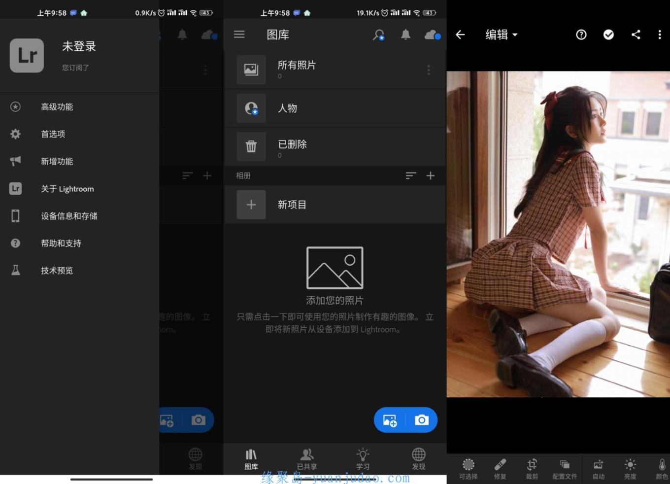 安卓Lightroom v7.1.0高级版，强大的照片编辑的功能