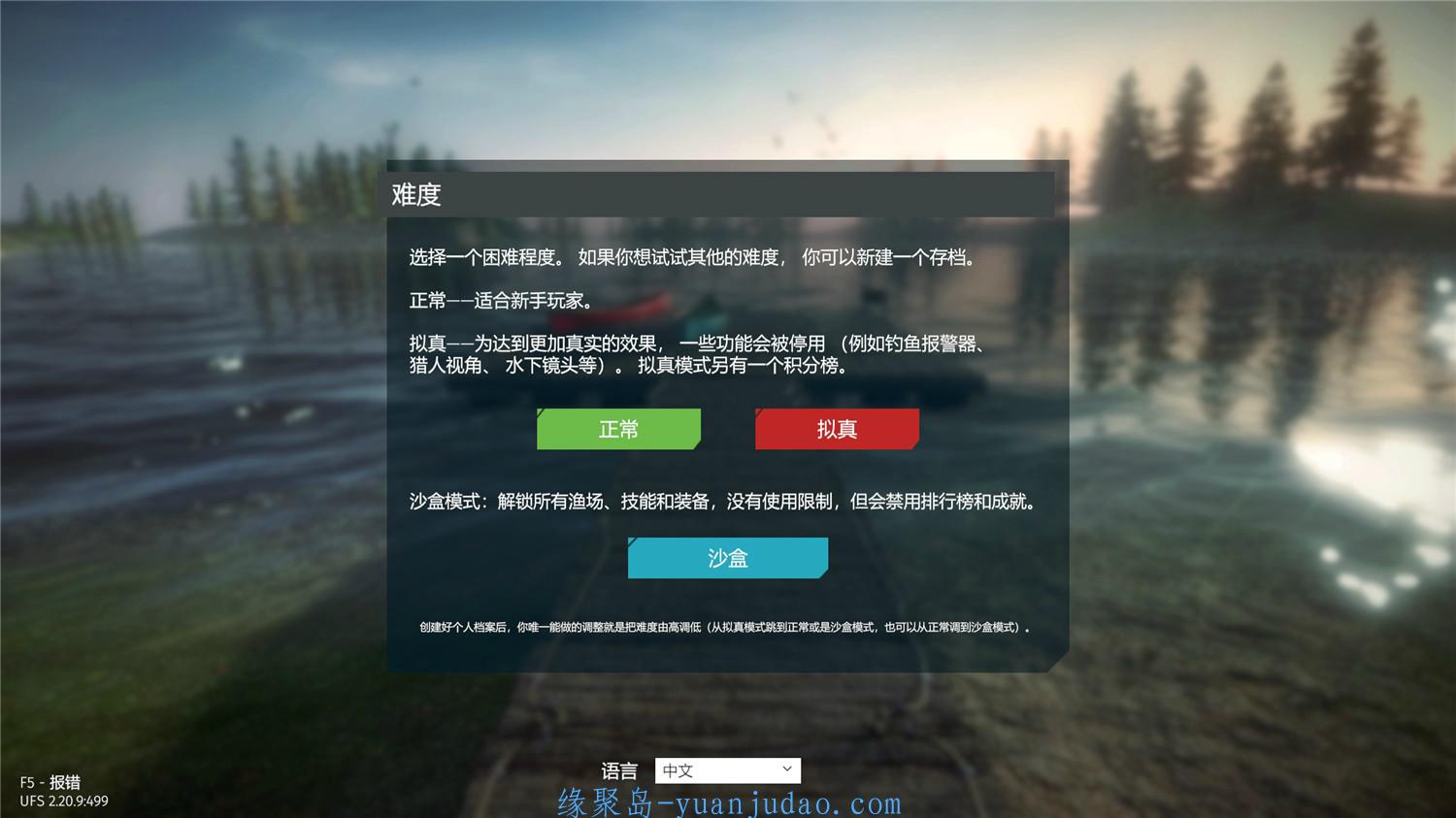 《终极钓鱼模拟》v2.20.9中文版 