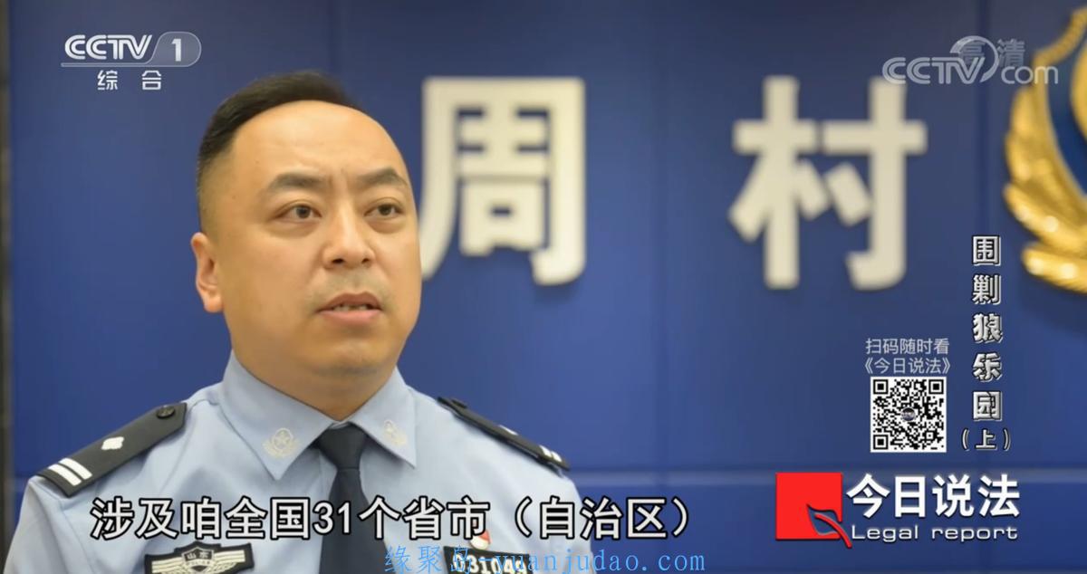 CCTV今日说法，山东省淄博市围剿“狼乐园” 