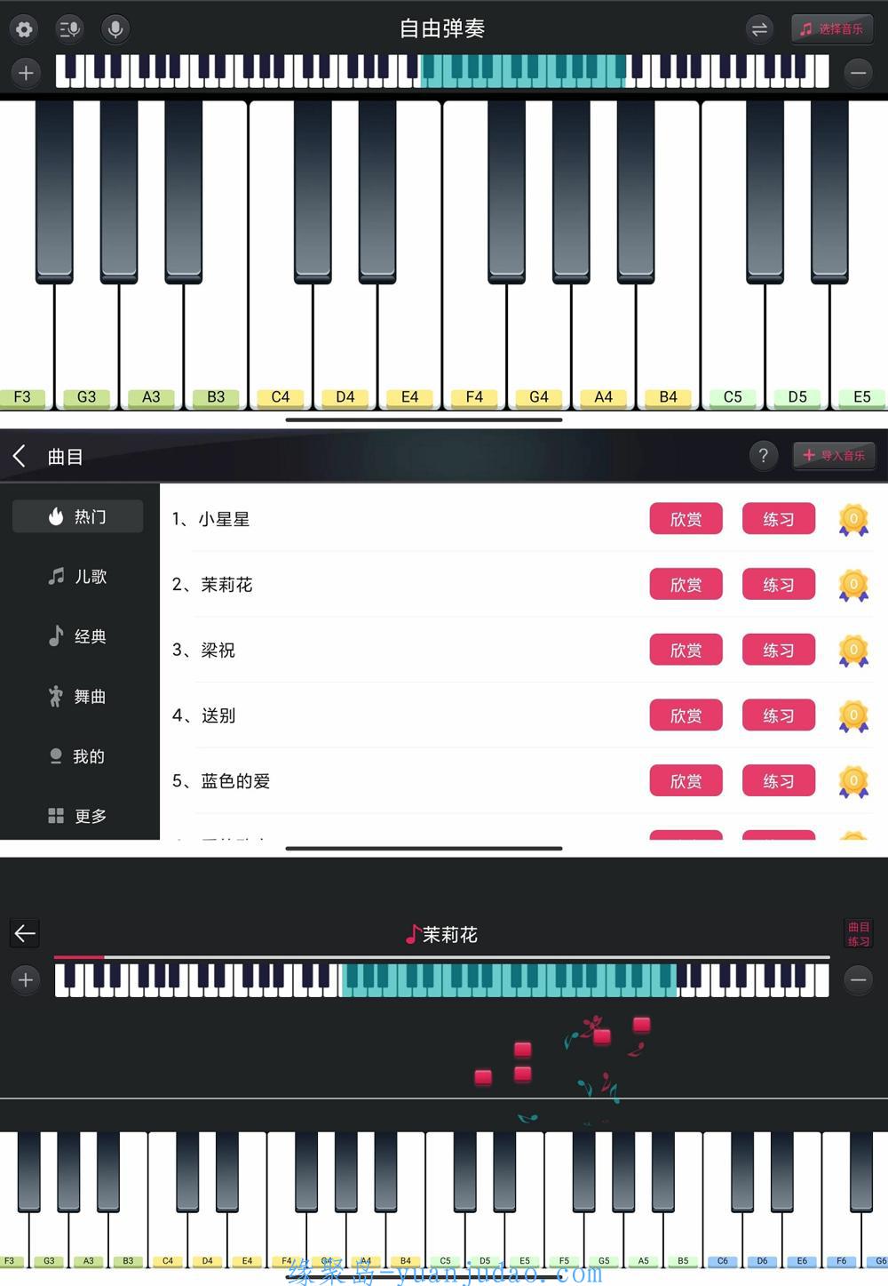 安卓模拟钢琴v25.5.11绿化高级版，在手机上学钢琴