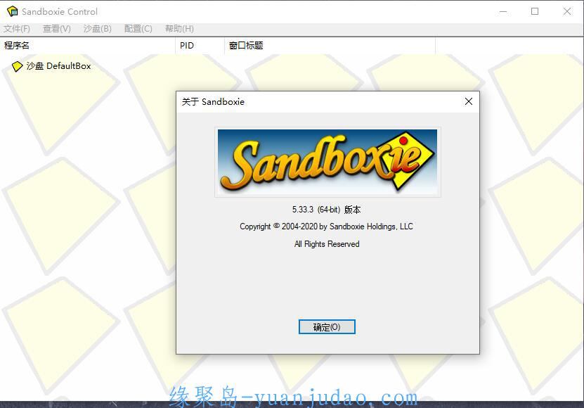 Sandboxie v5.43.6 正式版 