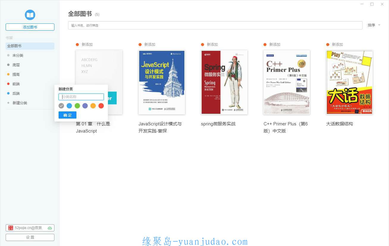 Neat Reader v6.0.4珍藏版 