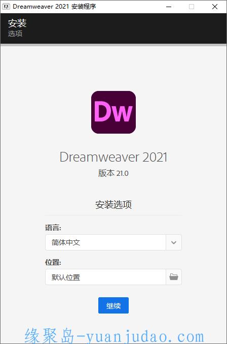 专业网页设计软件Adobe Dreamweaver 2021 免激活中文绿化版